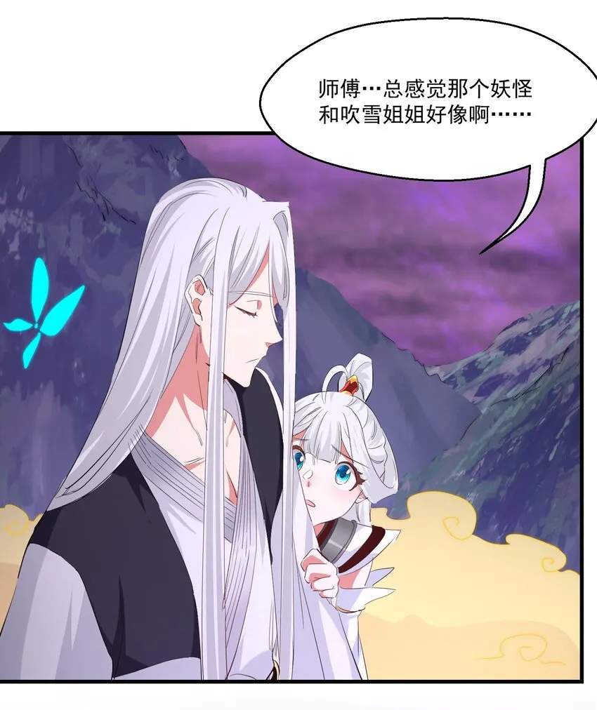 033 复仇的机会 第18页