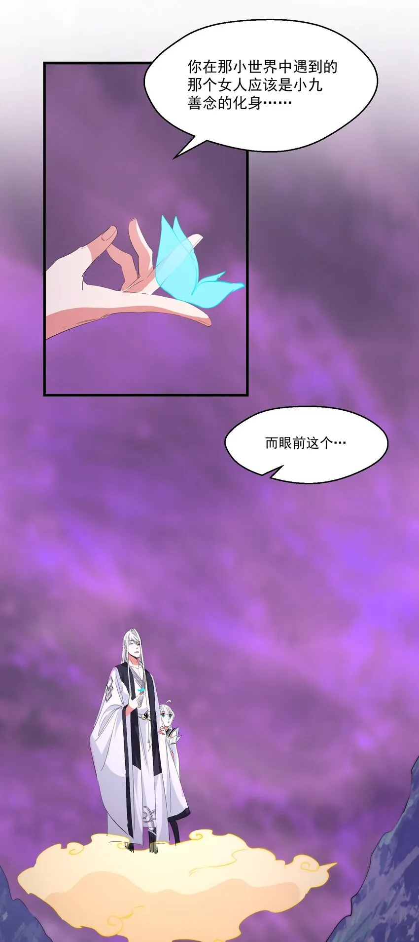 033 复仇的机会 第19页