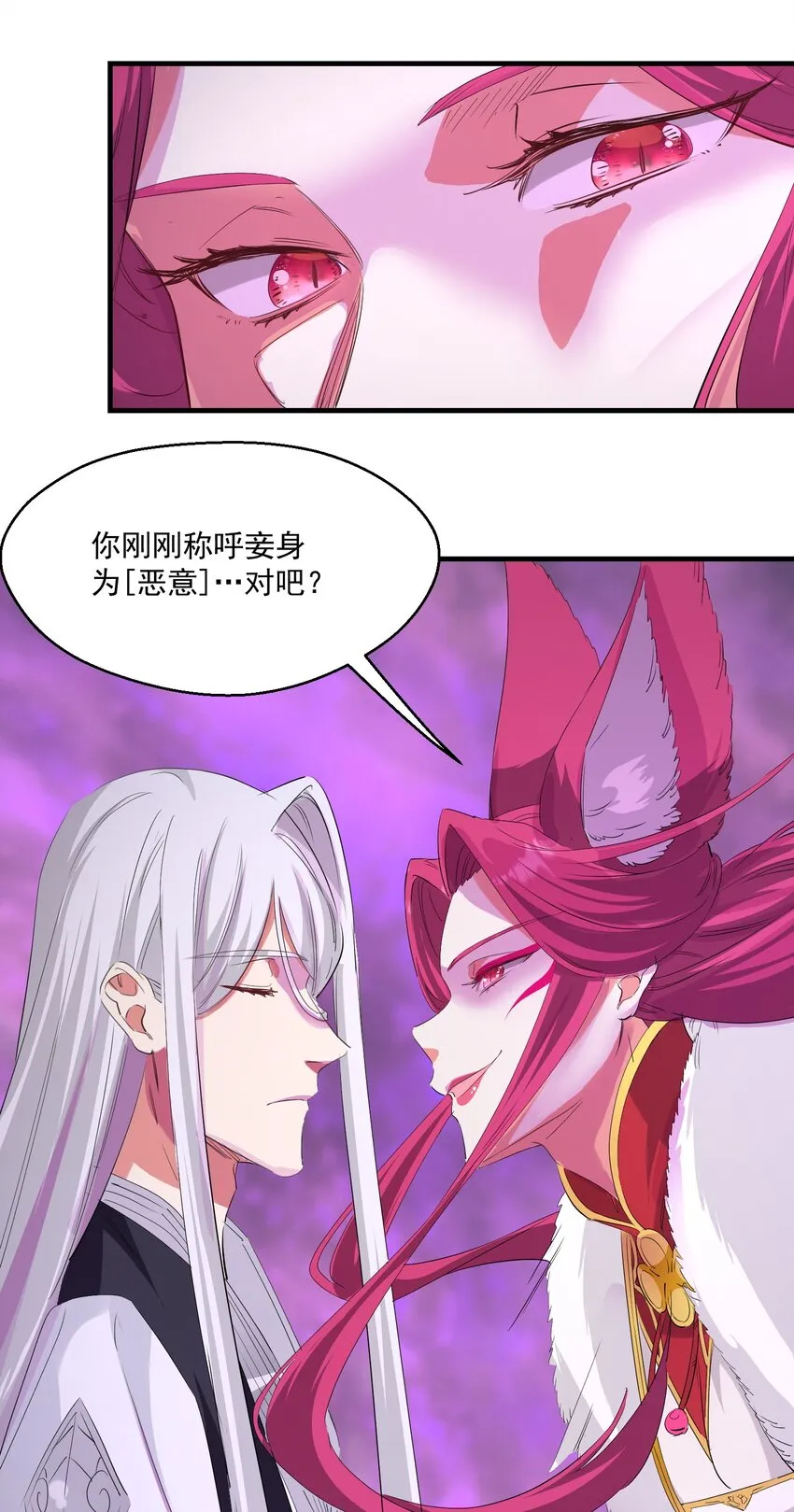 033 复仇的机会 第21页
