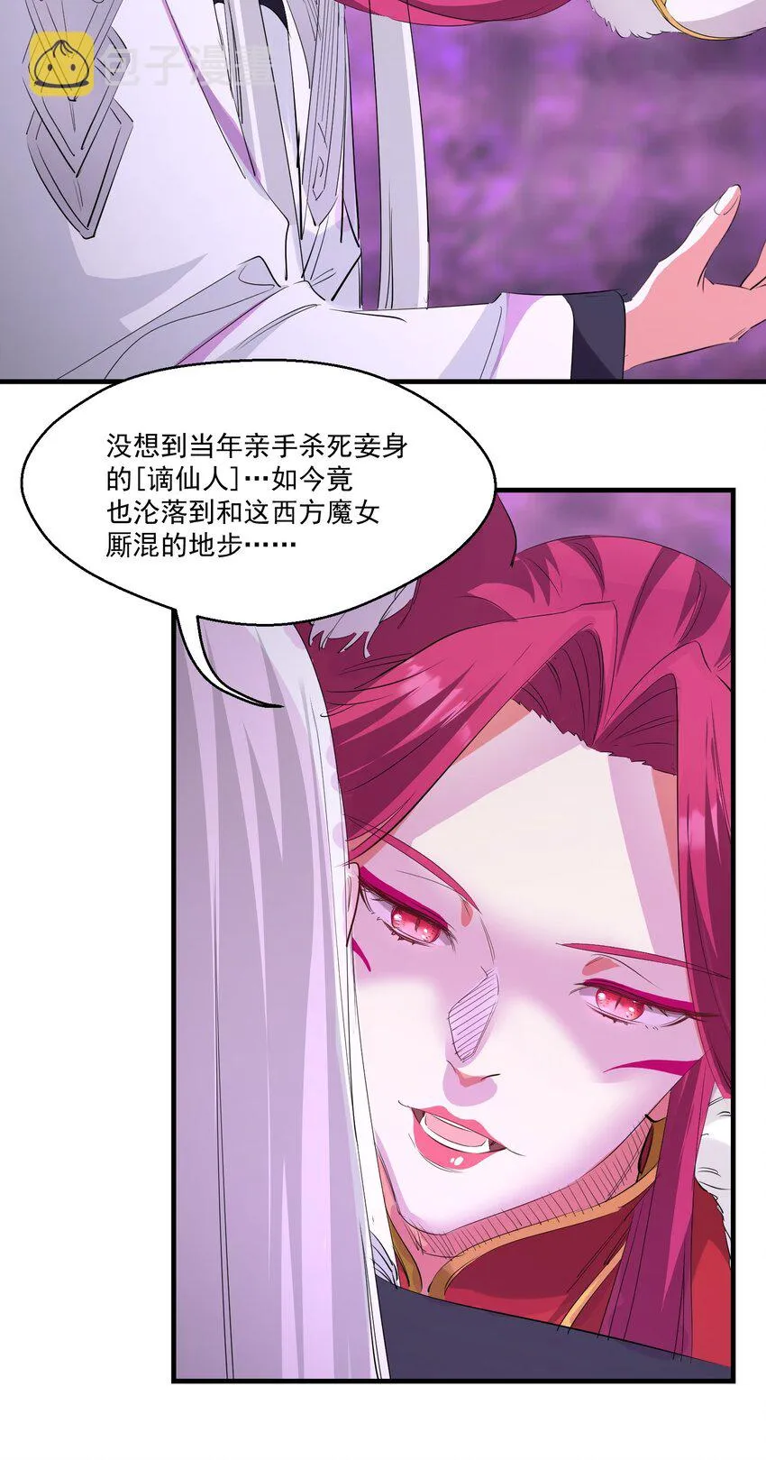 033 复仇的机会 第22页