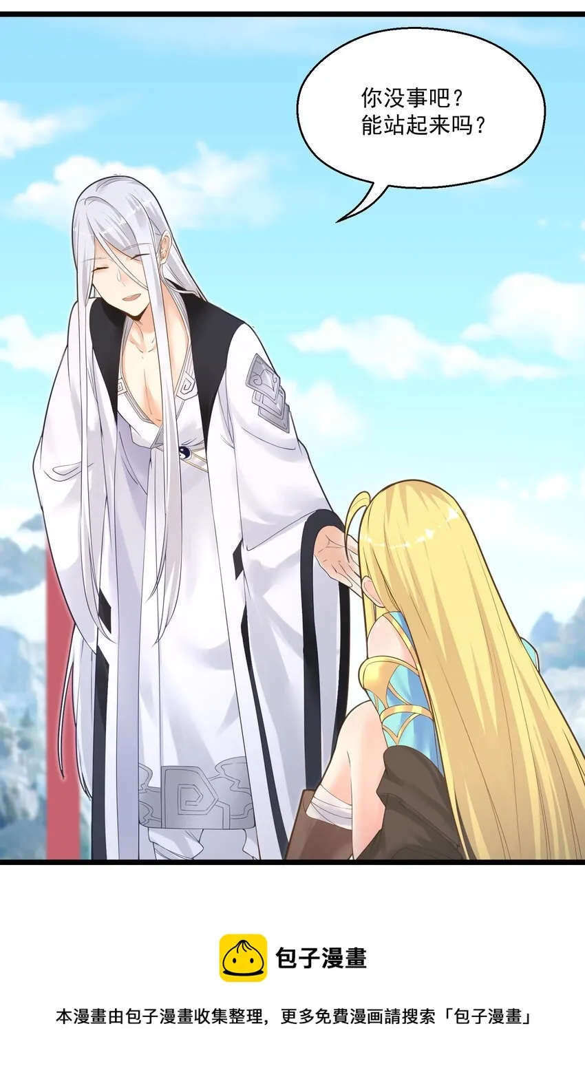 004 师傅 第5页