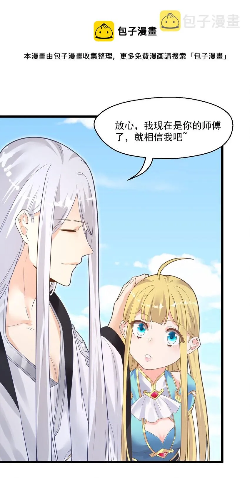 004 师傅 第41页