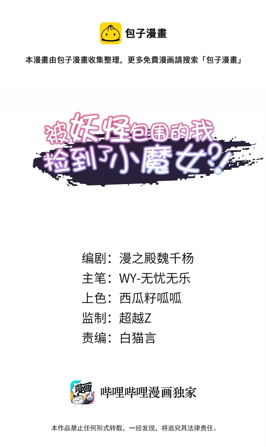 001 我的徒弟个个要害我！ 第1页