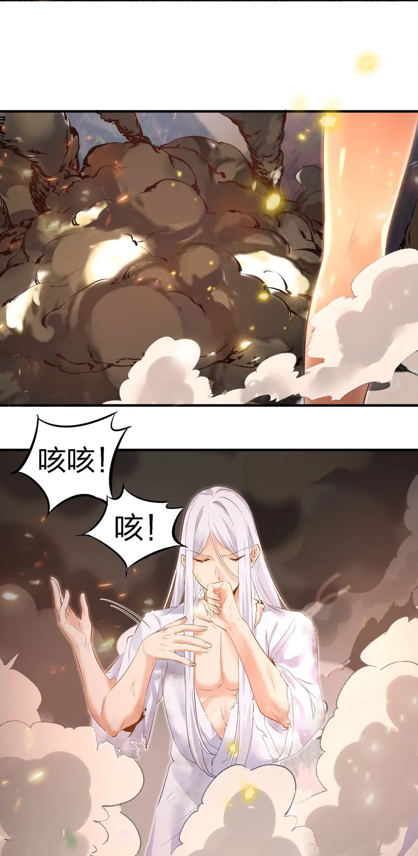 001 我的徒弟个个要害我！ 第7页