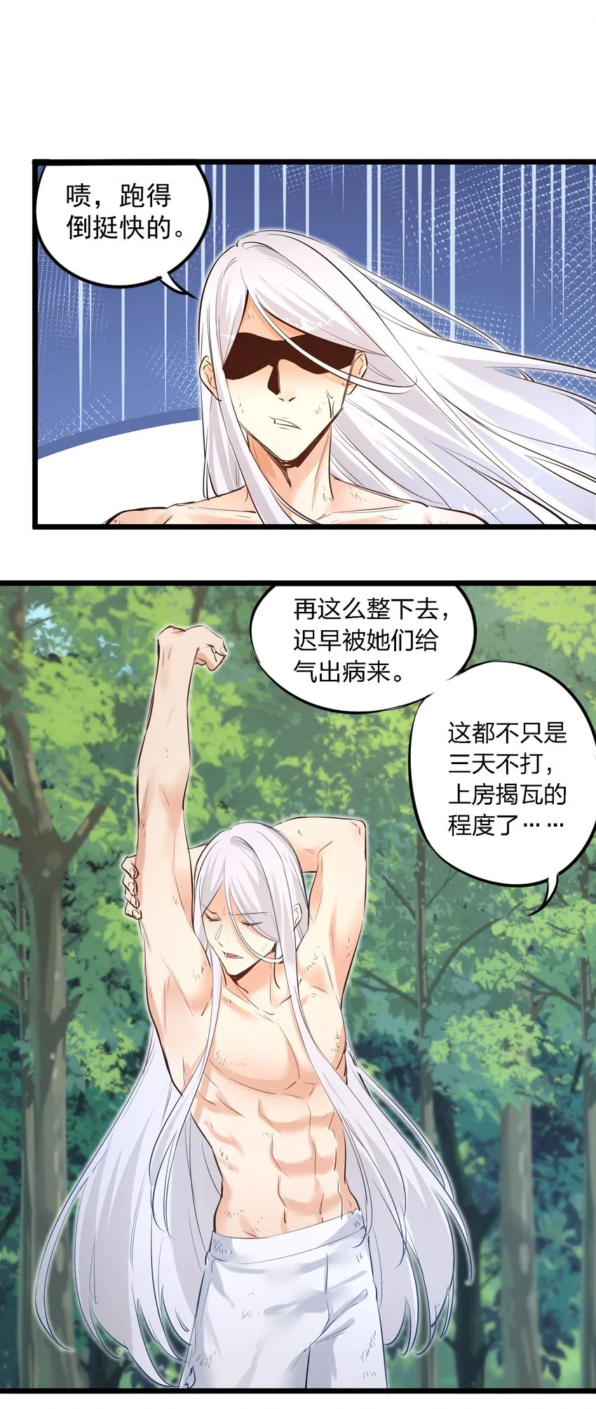 001 我的徒弟个个要害我！ 第62页