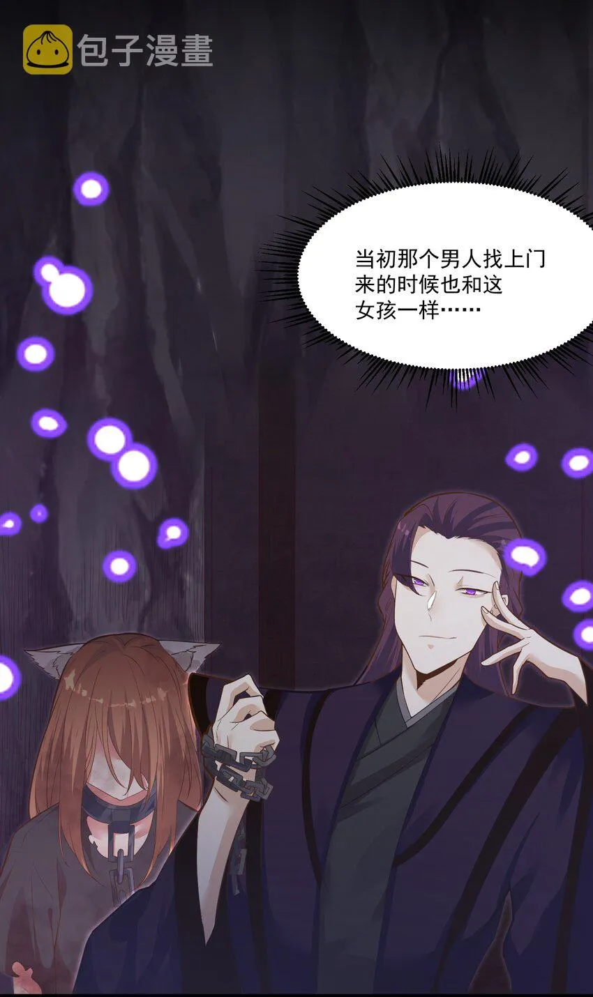 011 涅槃 第8页