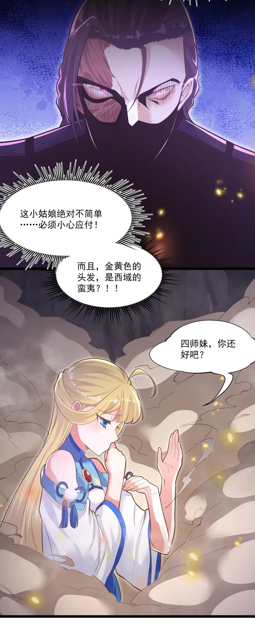 011 涅槃 第12页