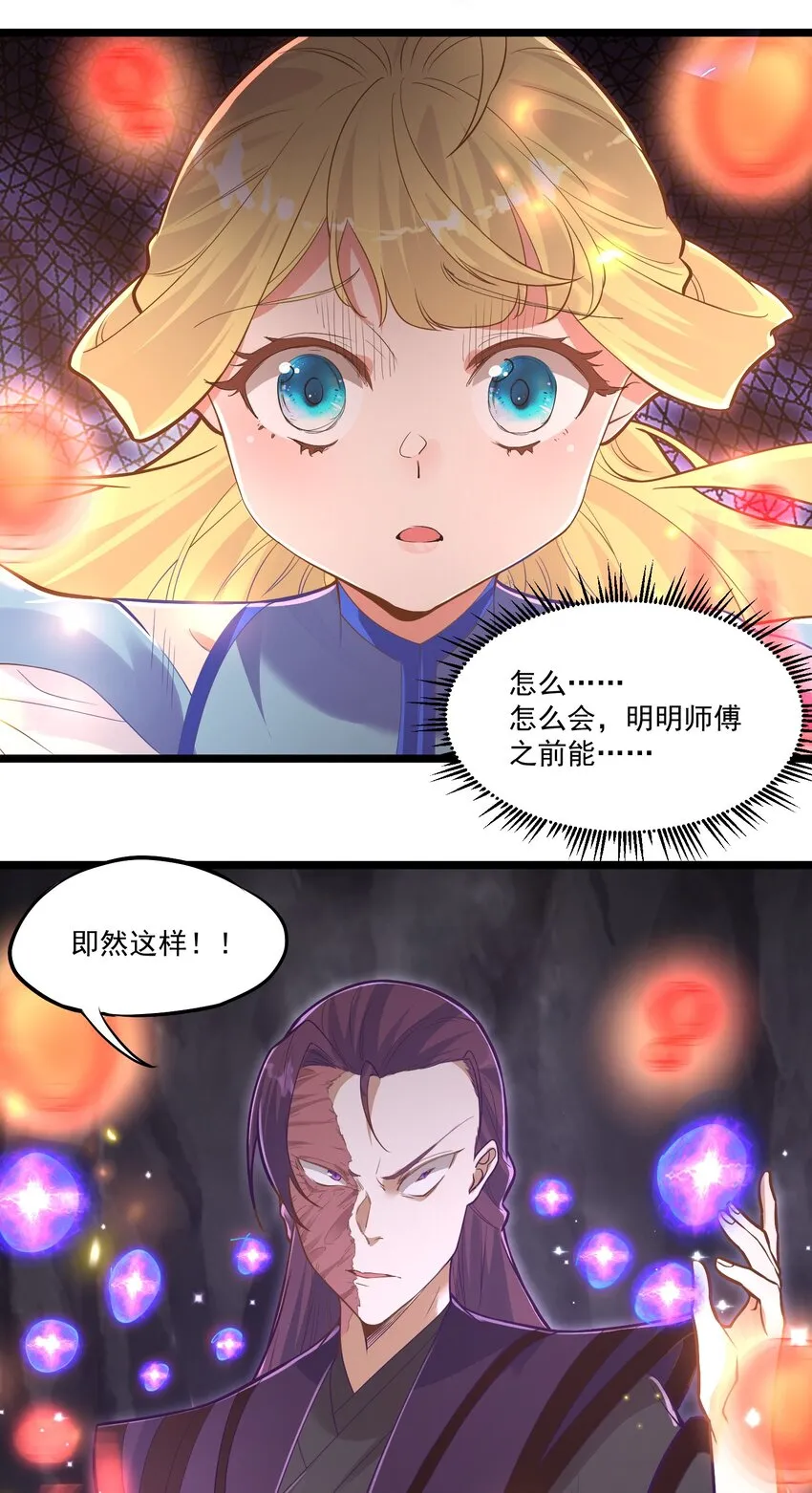 011 涅槃 第29页