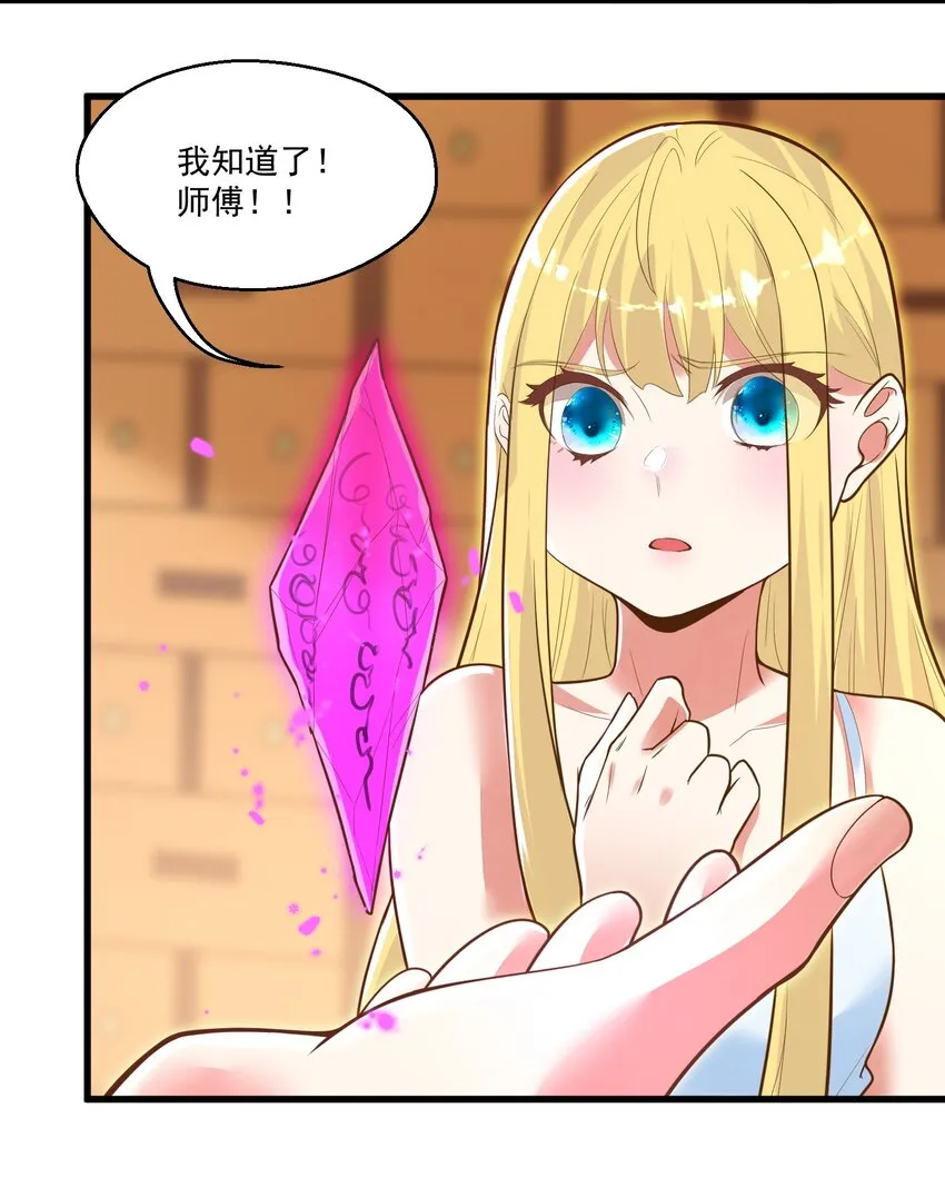 013 灵州秘境 第44页