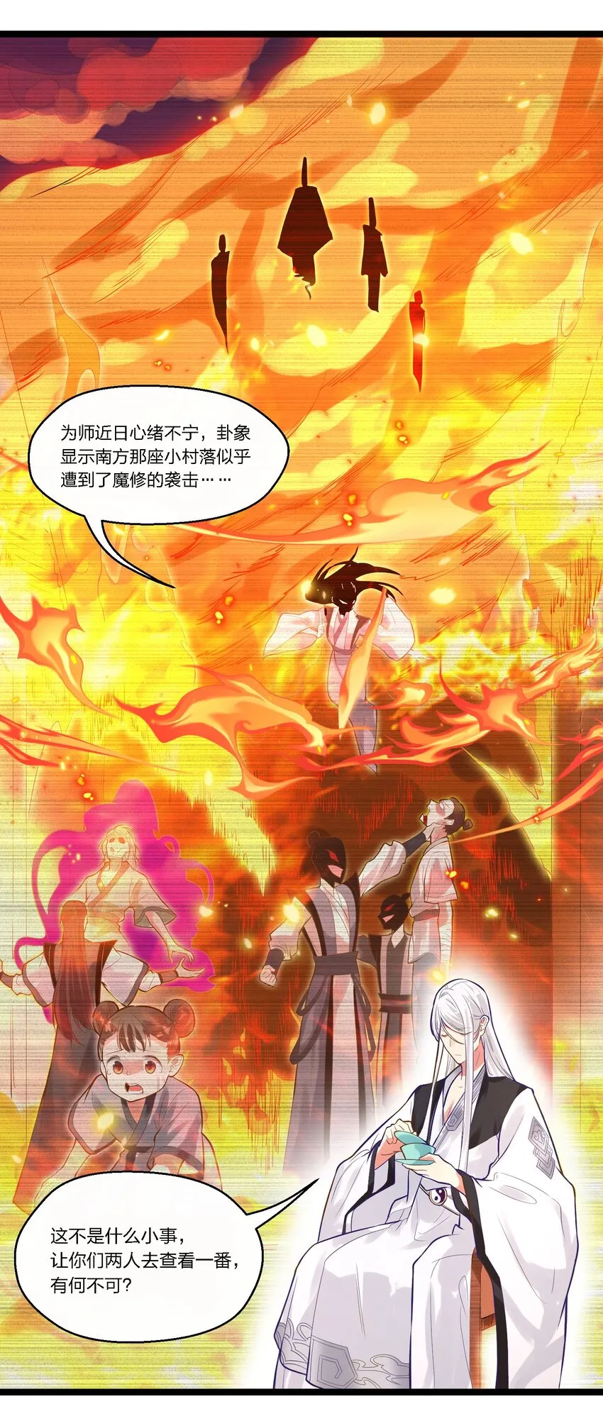008 找到你了 第15页