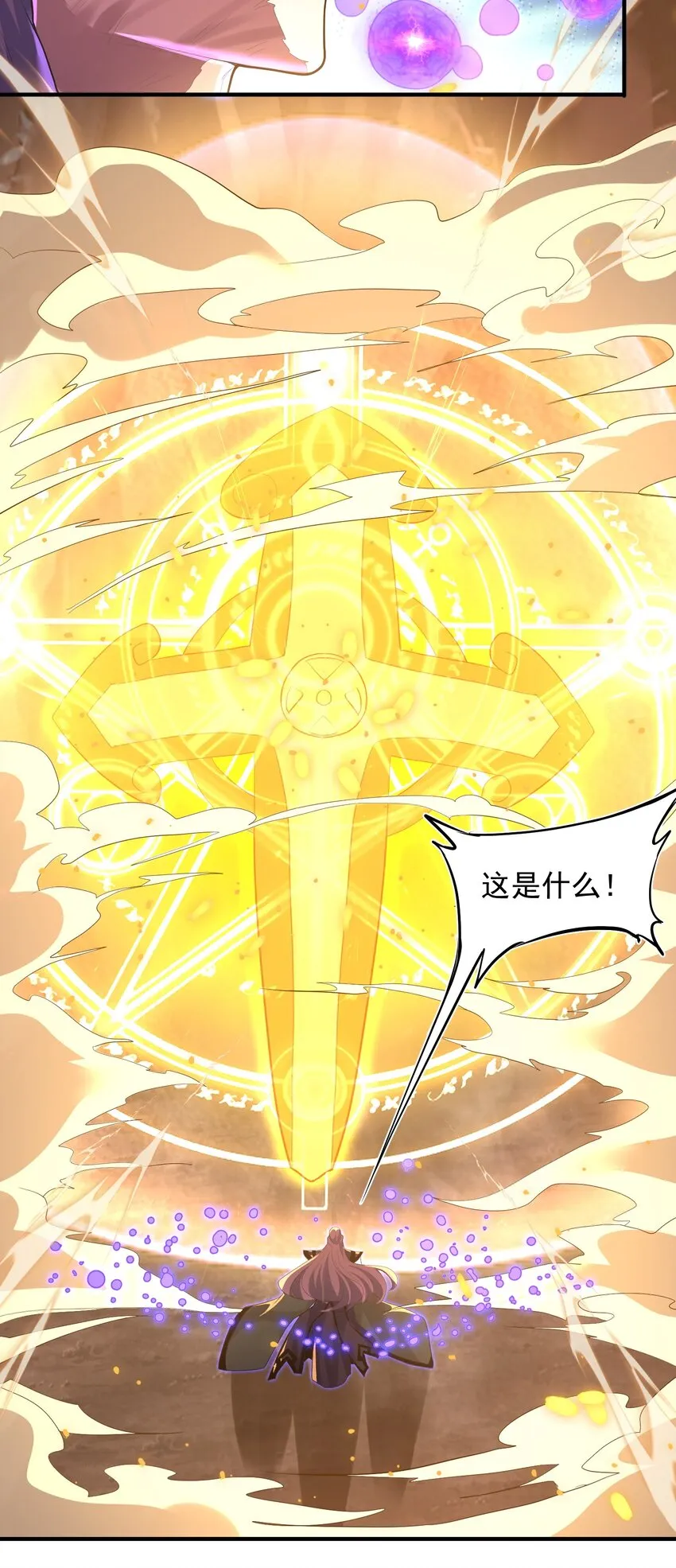 010 四师姐！ 第52页