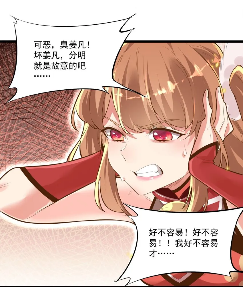 005 奈落的敌意 第48页