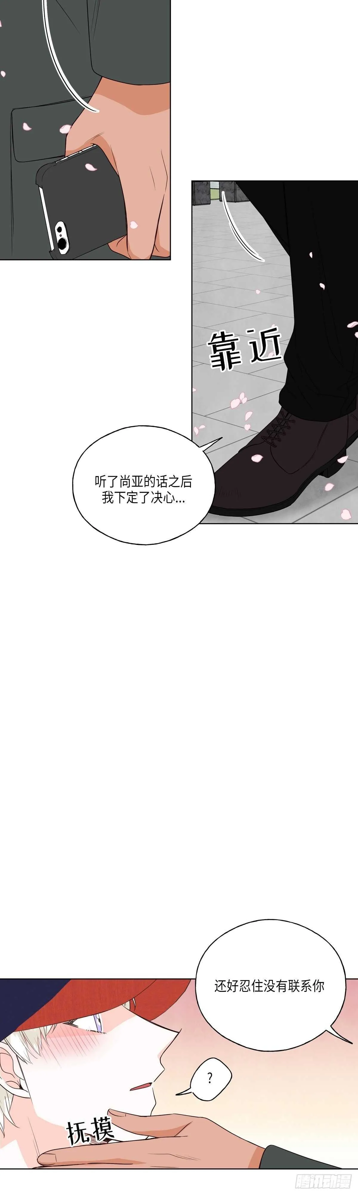 第20话 第14页