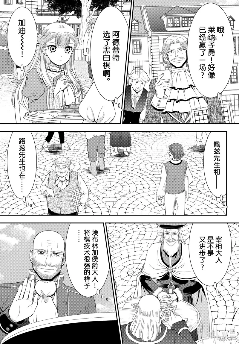 第87话 第3页
