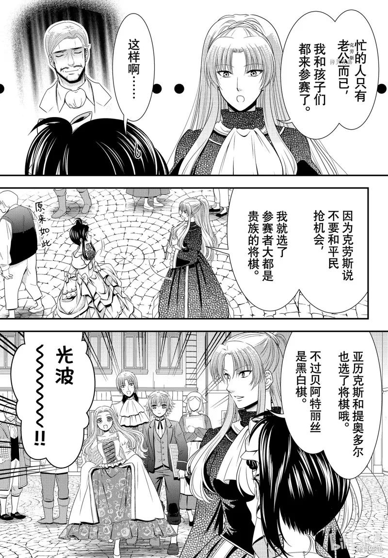 第87话 第7页