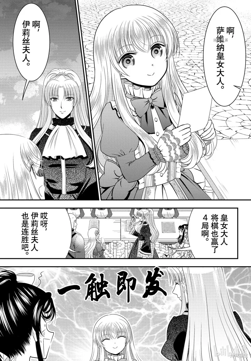 第87话 第9页