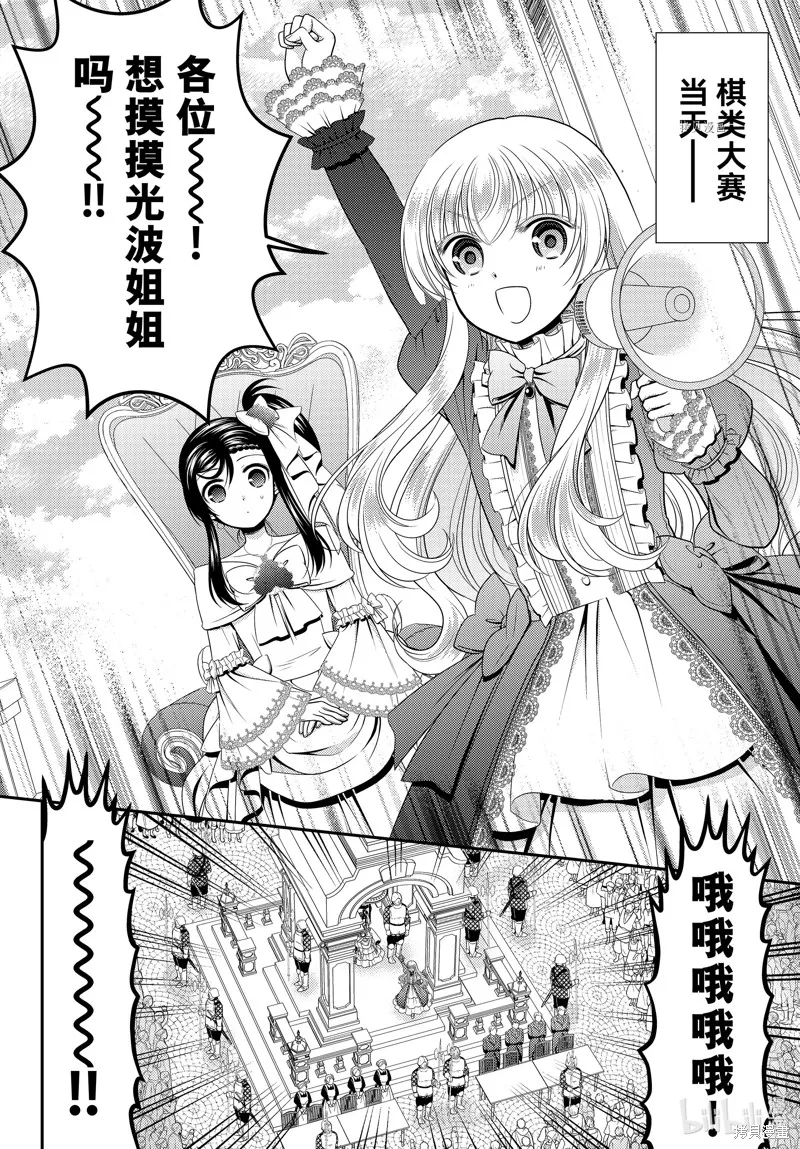 第86话 第2页