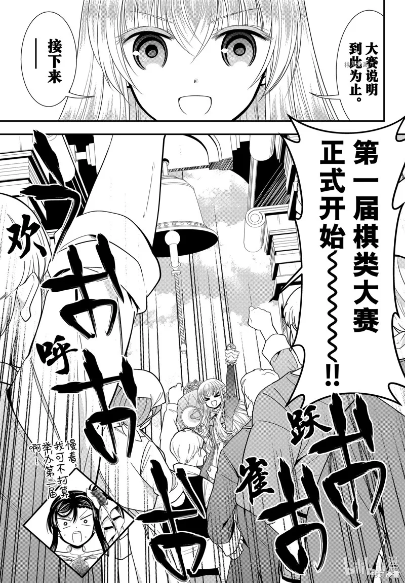 第86话 第5页