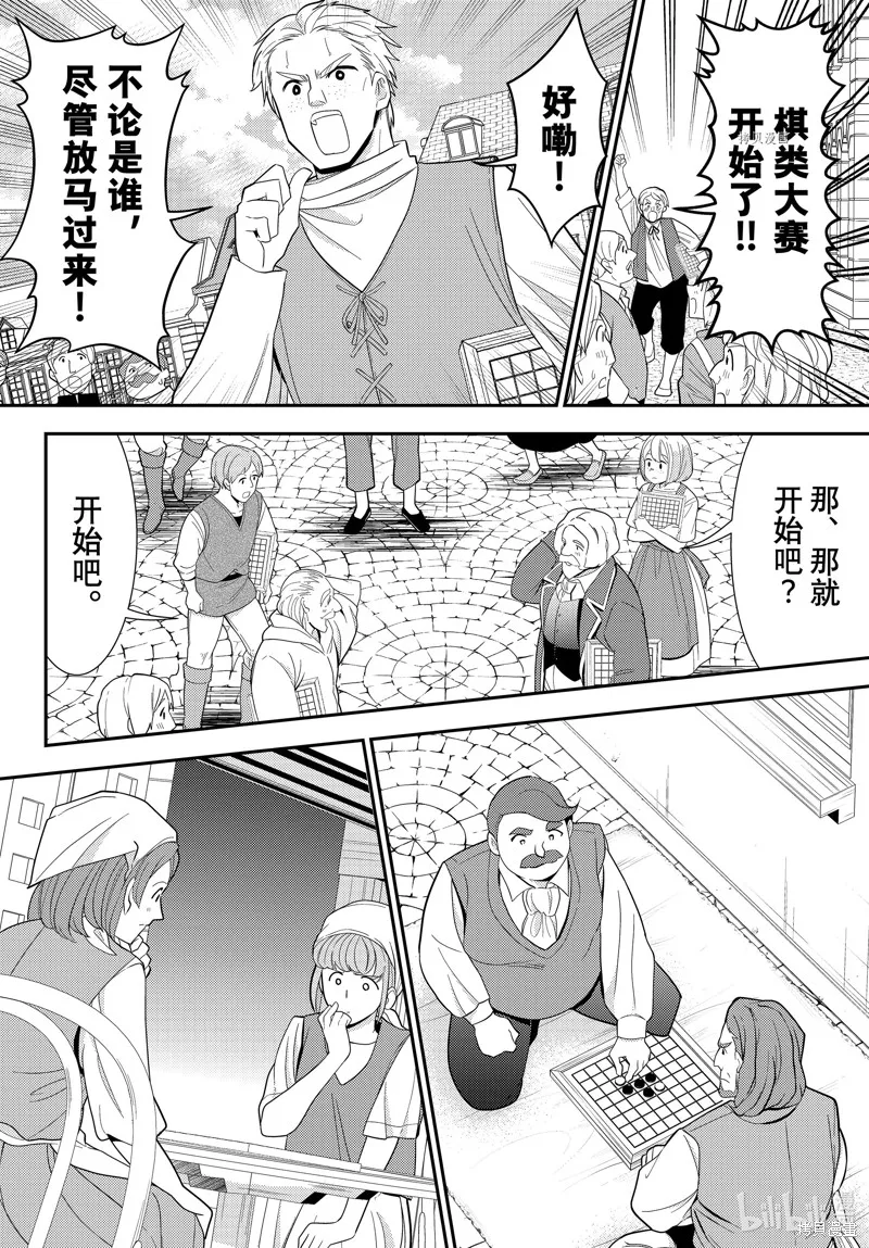第86话 第6页