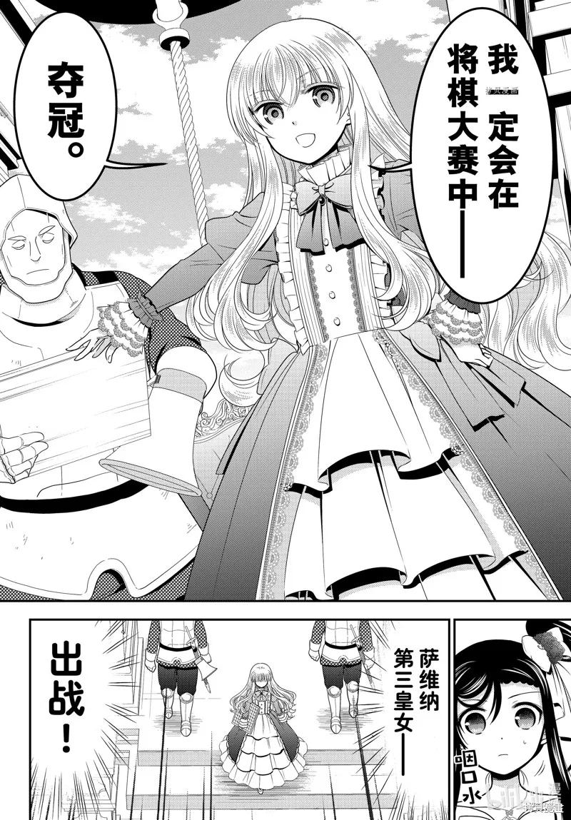 第86话 第8页