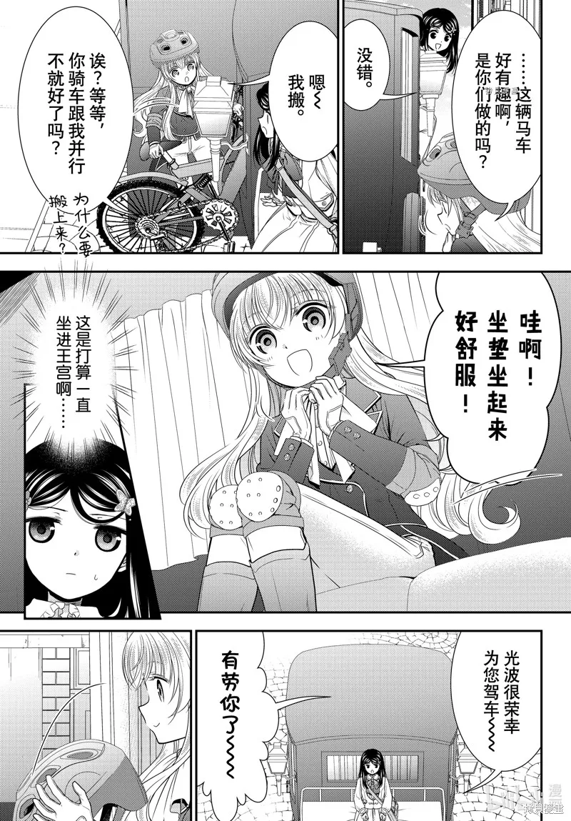 第84话 第2页