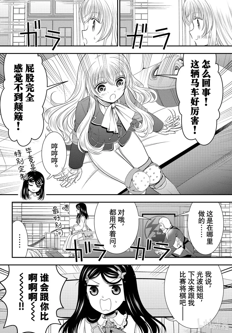 第84话 第3页