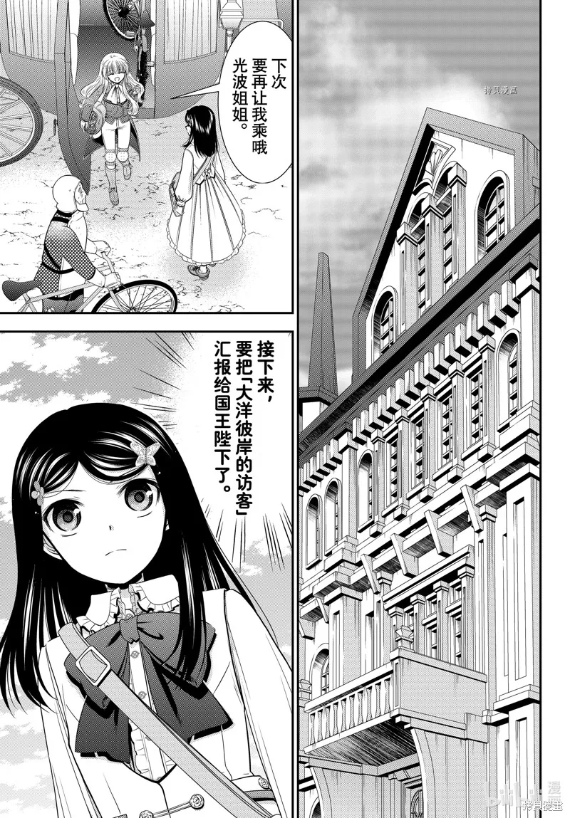 第84话 第4页
