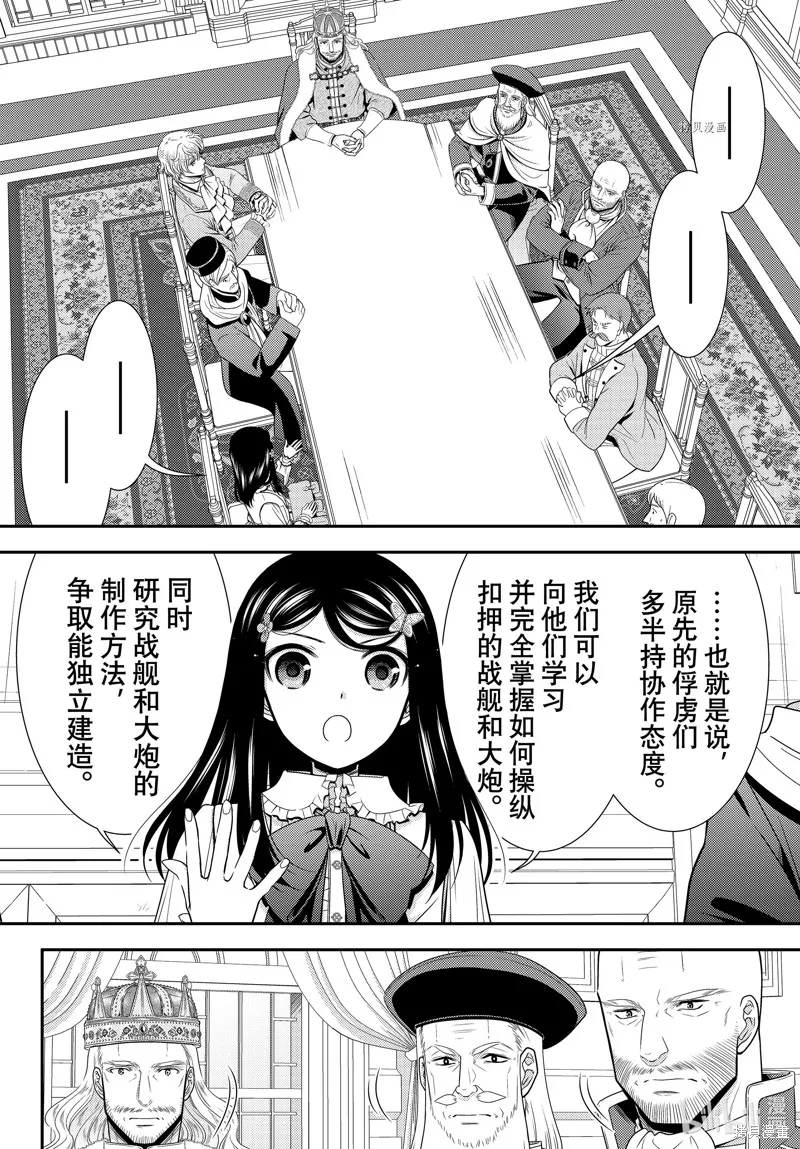 第84话 第5页