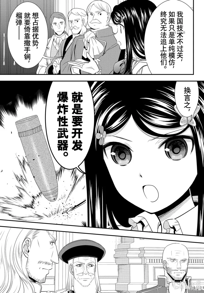 第84话 第6页