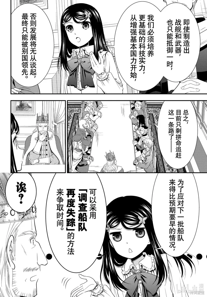 第84话 第7页