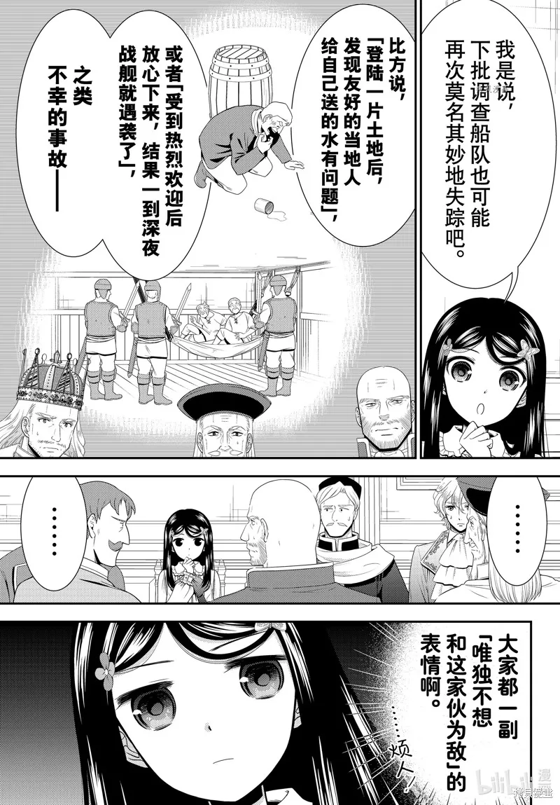 第84话 第8页