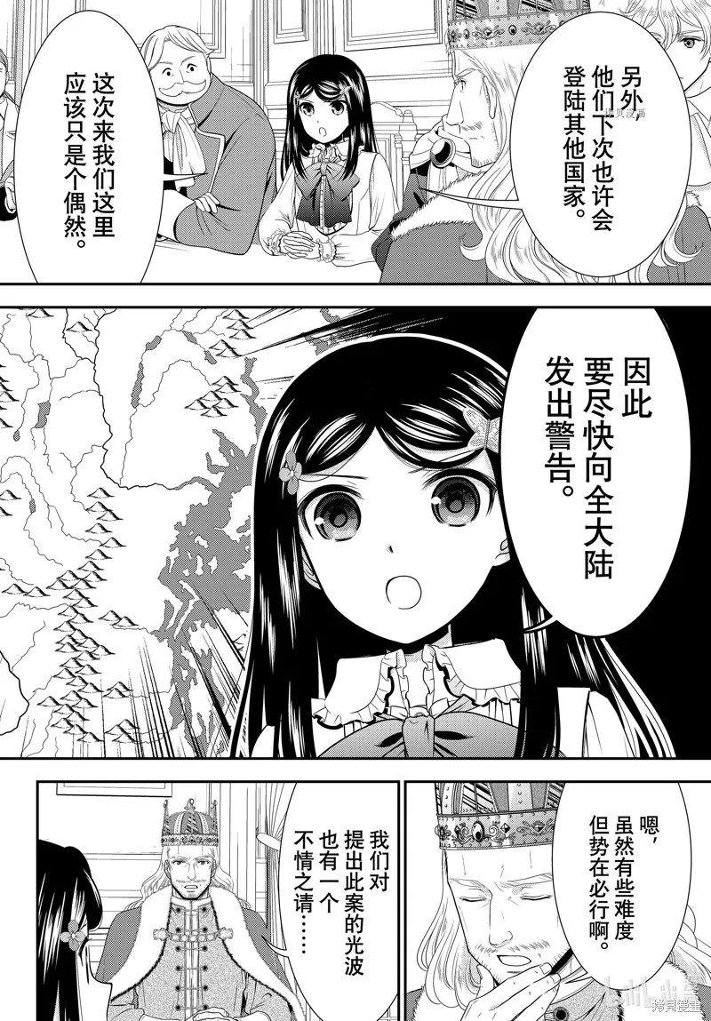 第84话 第9页
