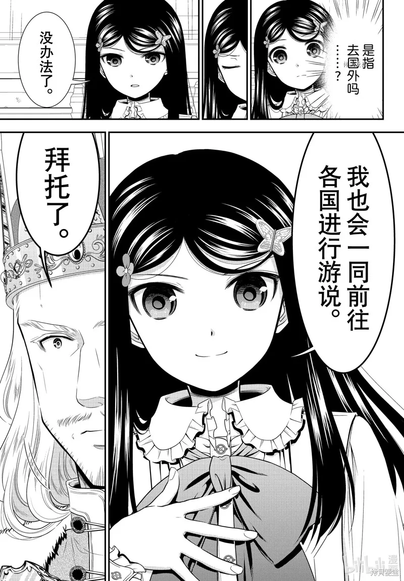 第84话 第10页