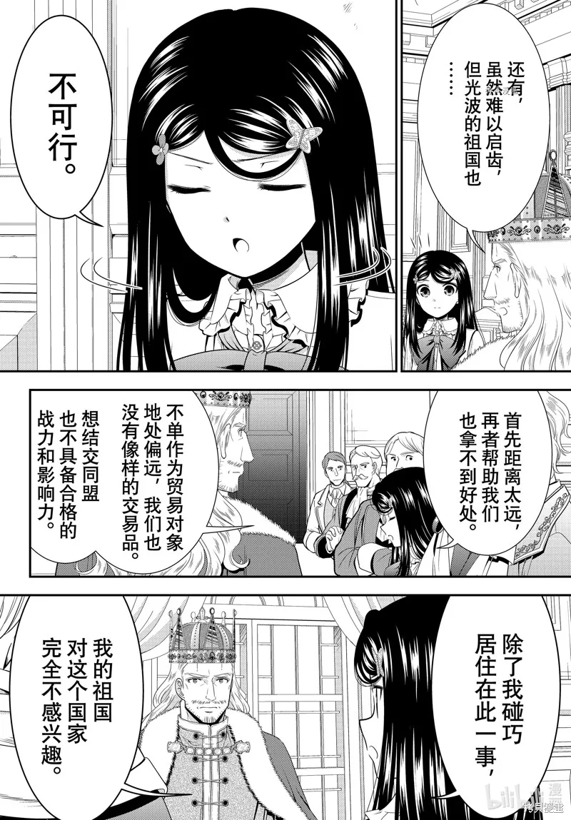 第84话 第11页