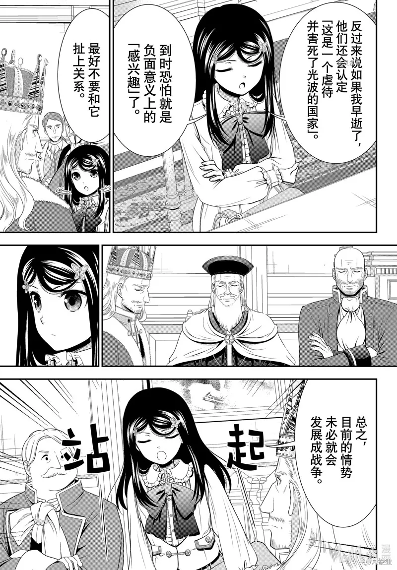 第84话 第12页