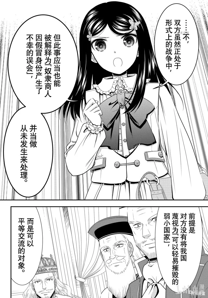第84话 第13页