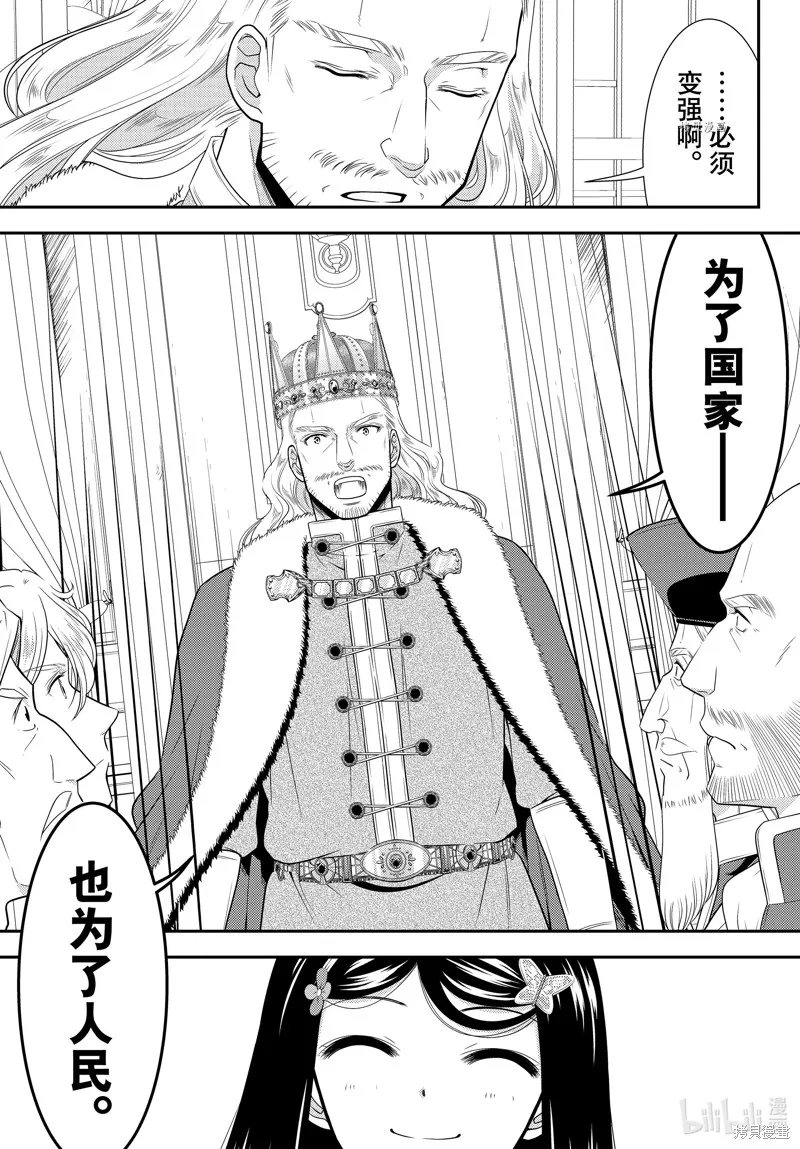 第84话 第14页