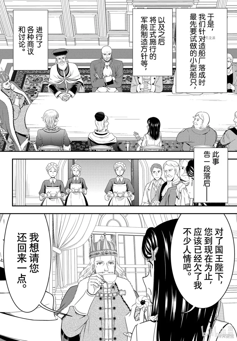 第84话 第15页