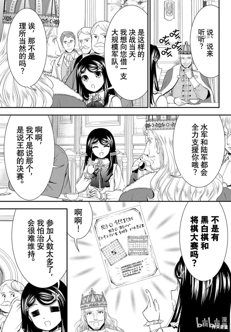 第84话 第16页