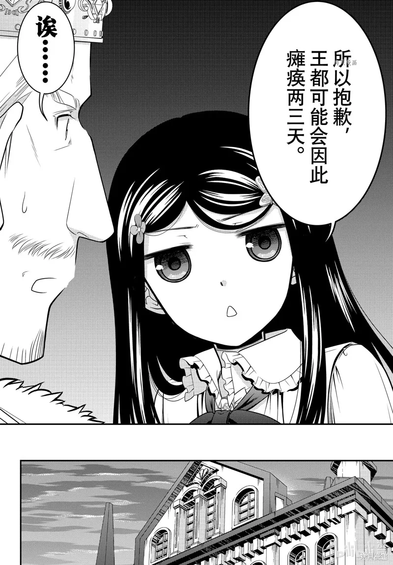 第84话 第17页