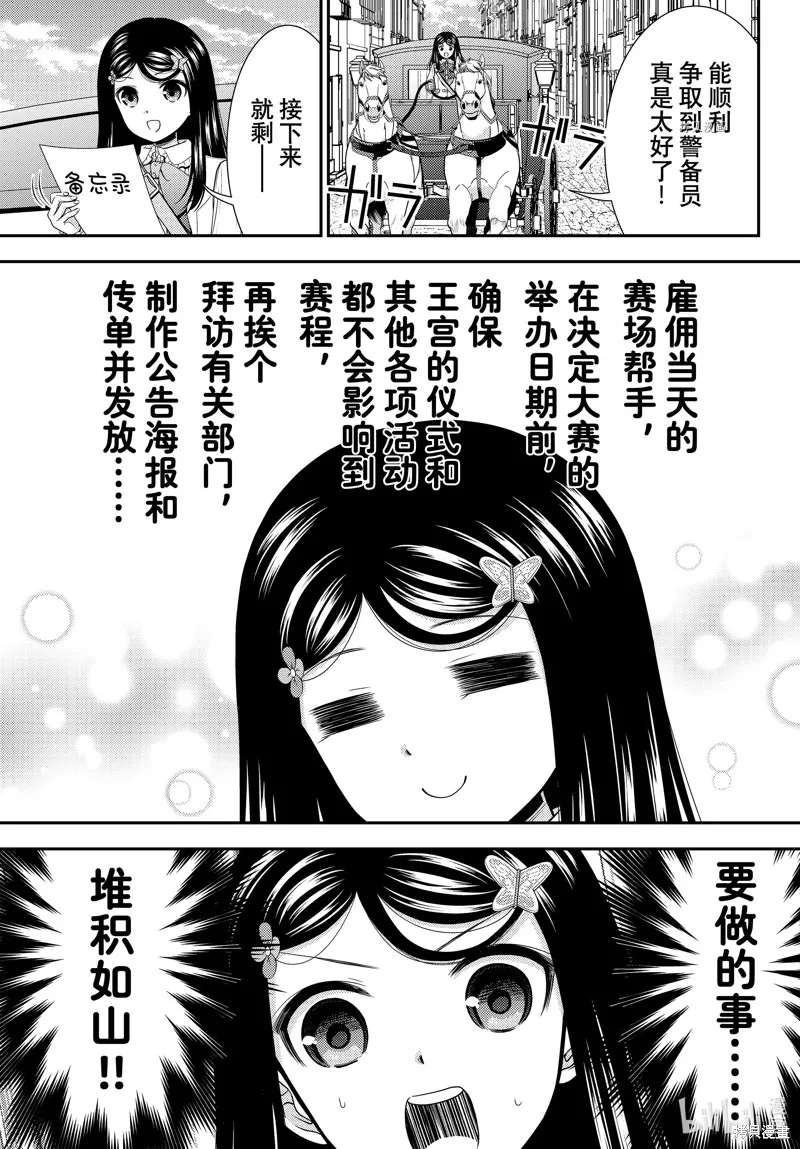 第85话 第1页