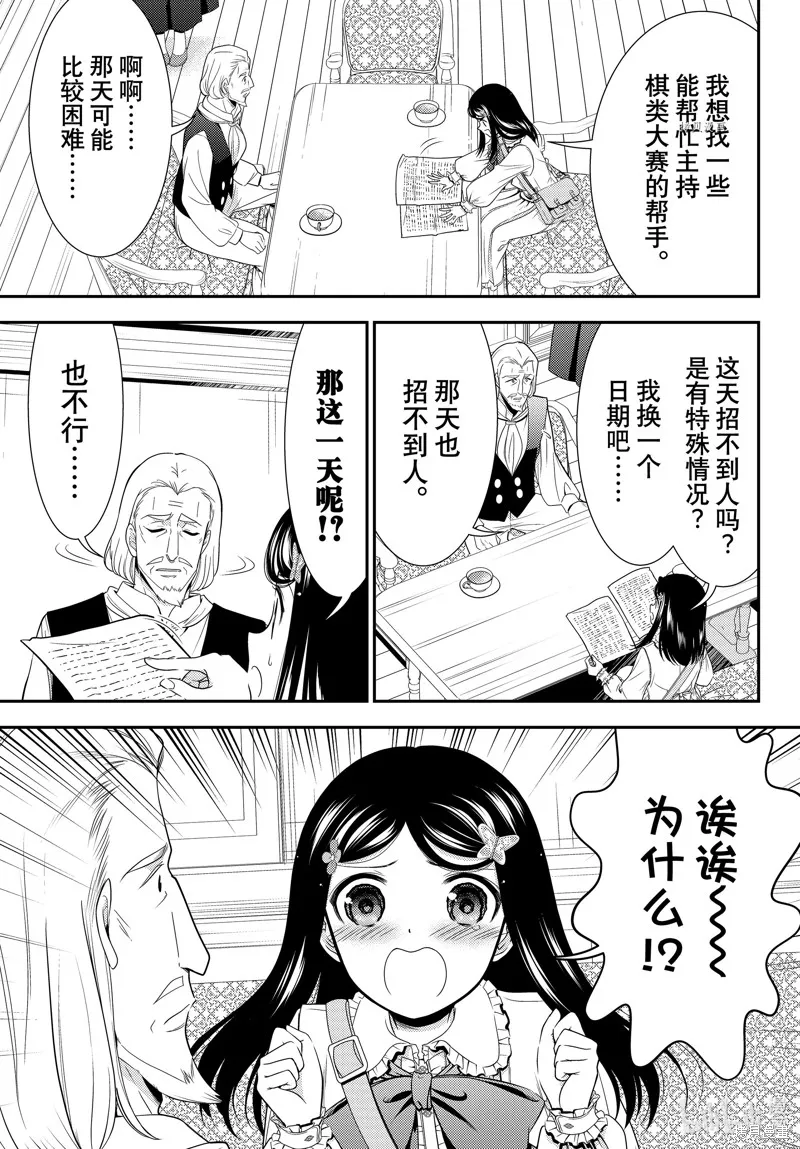 第85话 第3页
