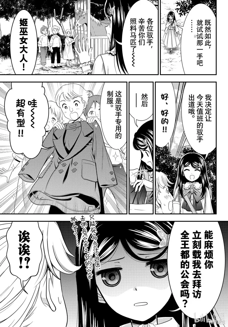 第85话 第7页