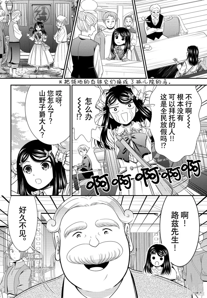 第85话 第8页