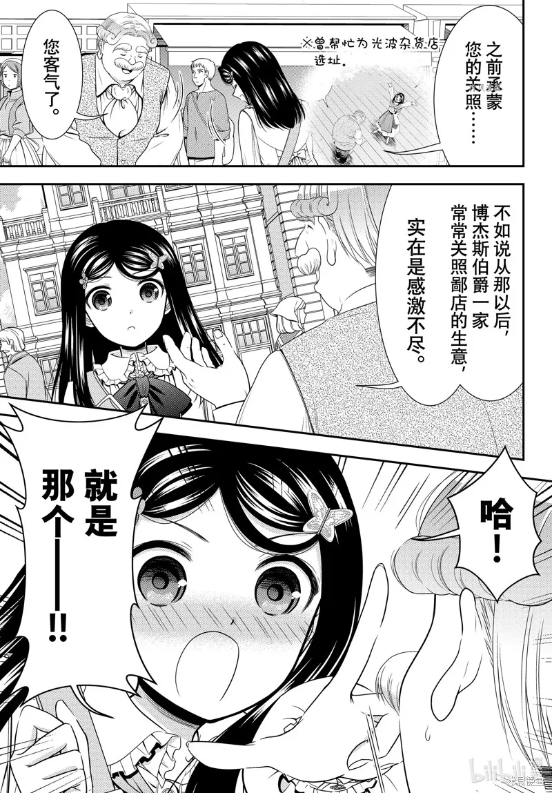 第85话 第9页