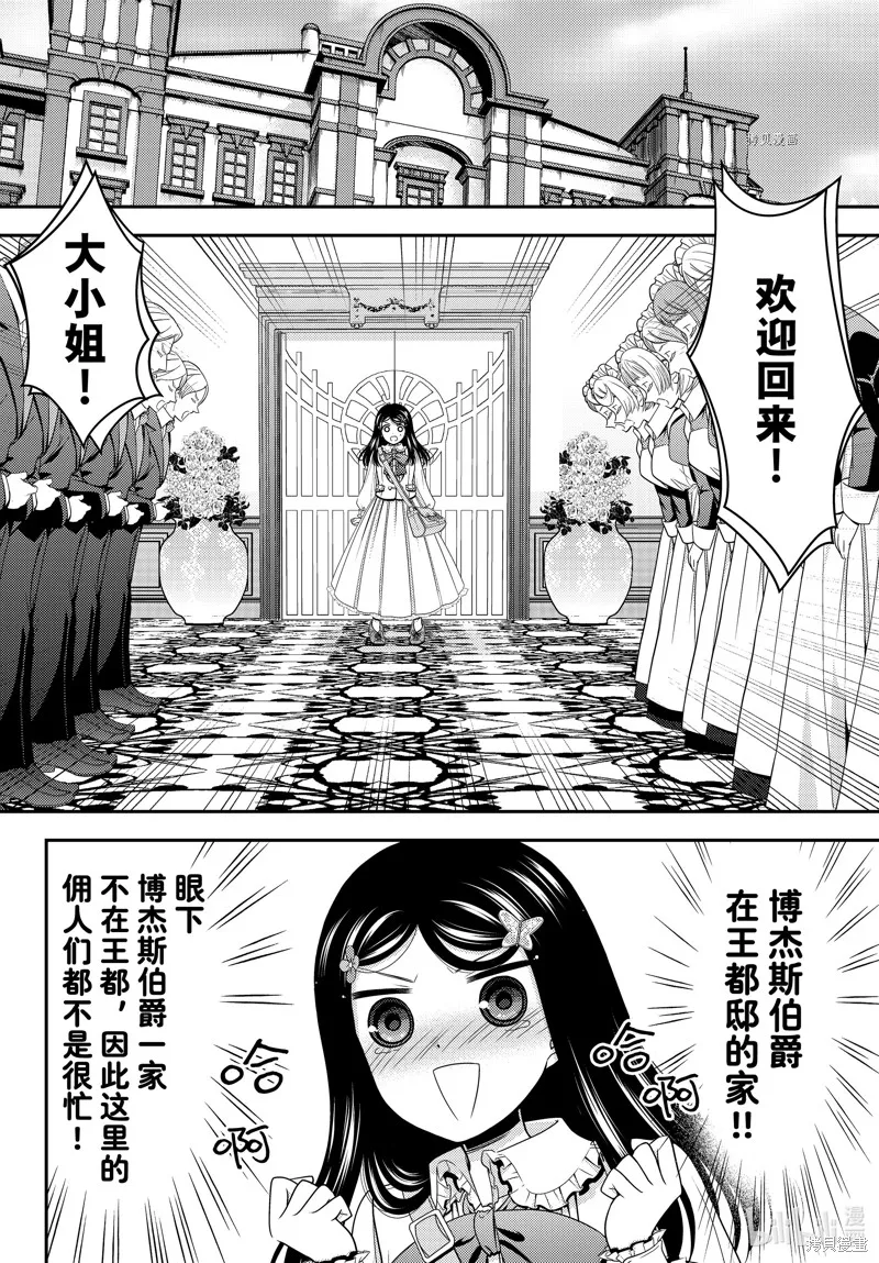 第85话 第10页