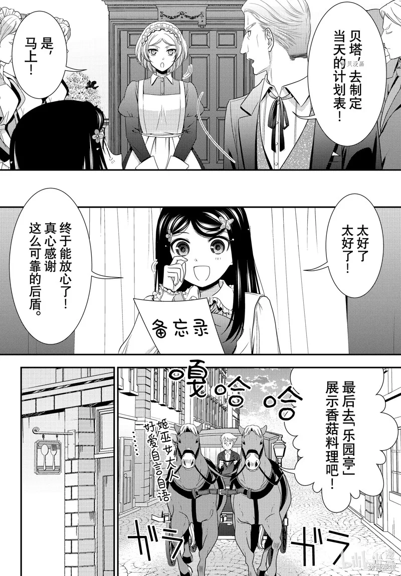 第85话 第12页