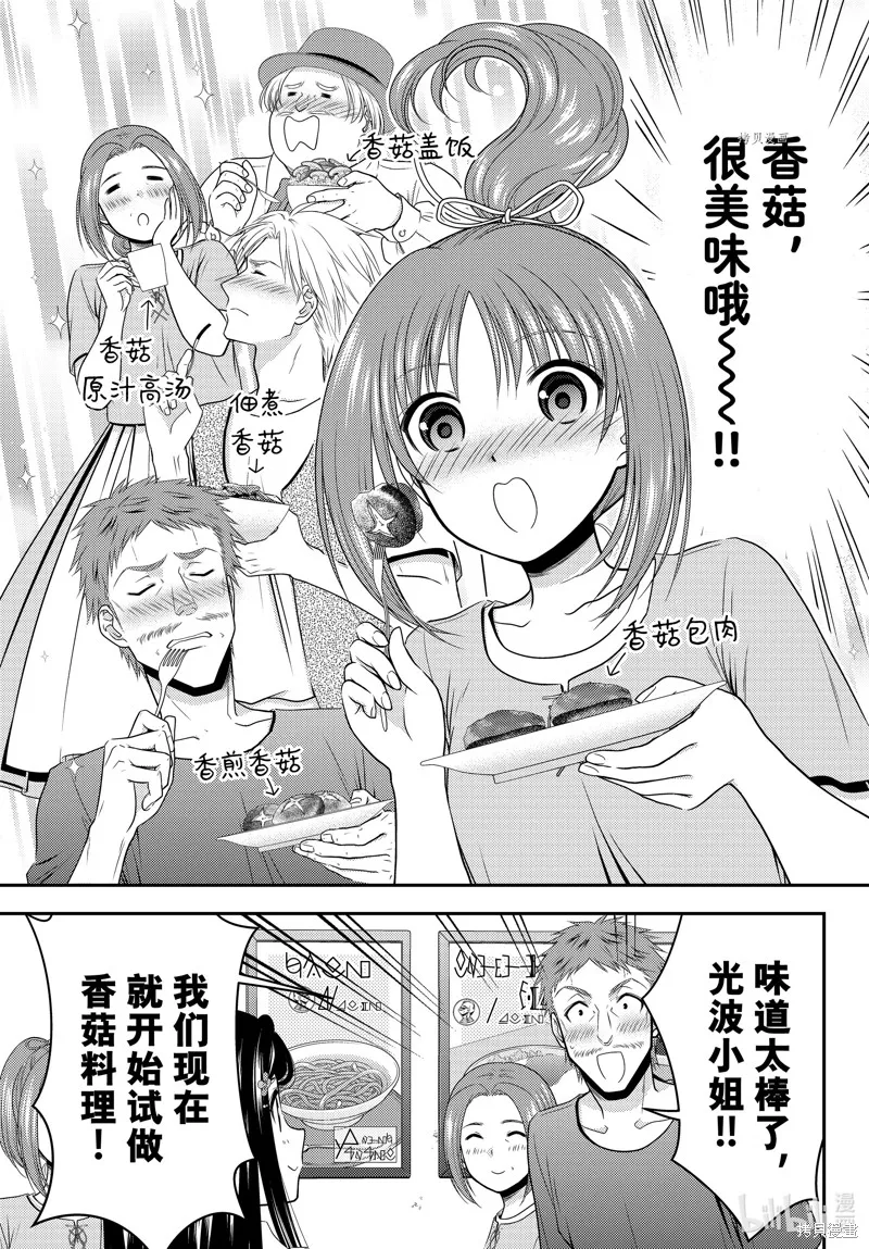 第85话 第13页