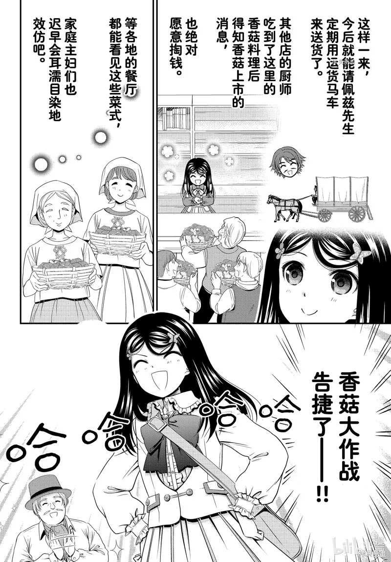 第85话 第14页