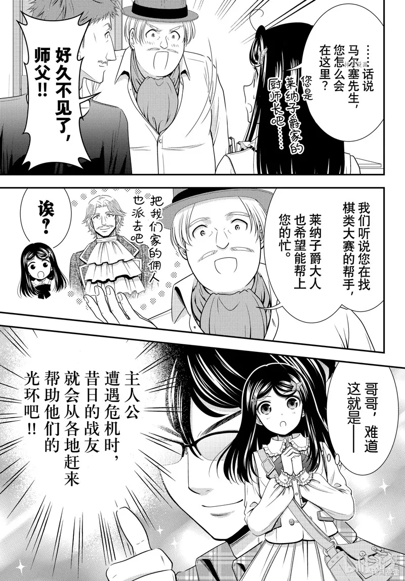 第85话 第15页